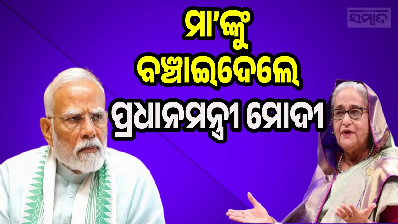  Grateful To PM Modi Photograph: (sambad.in) 