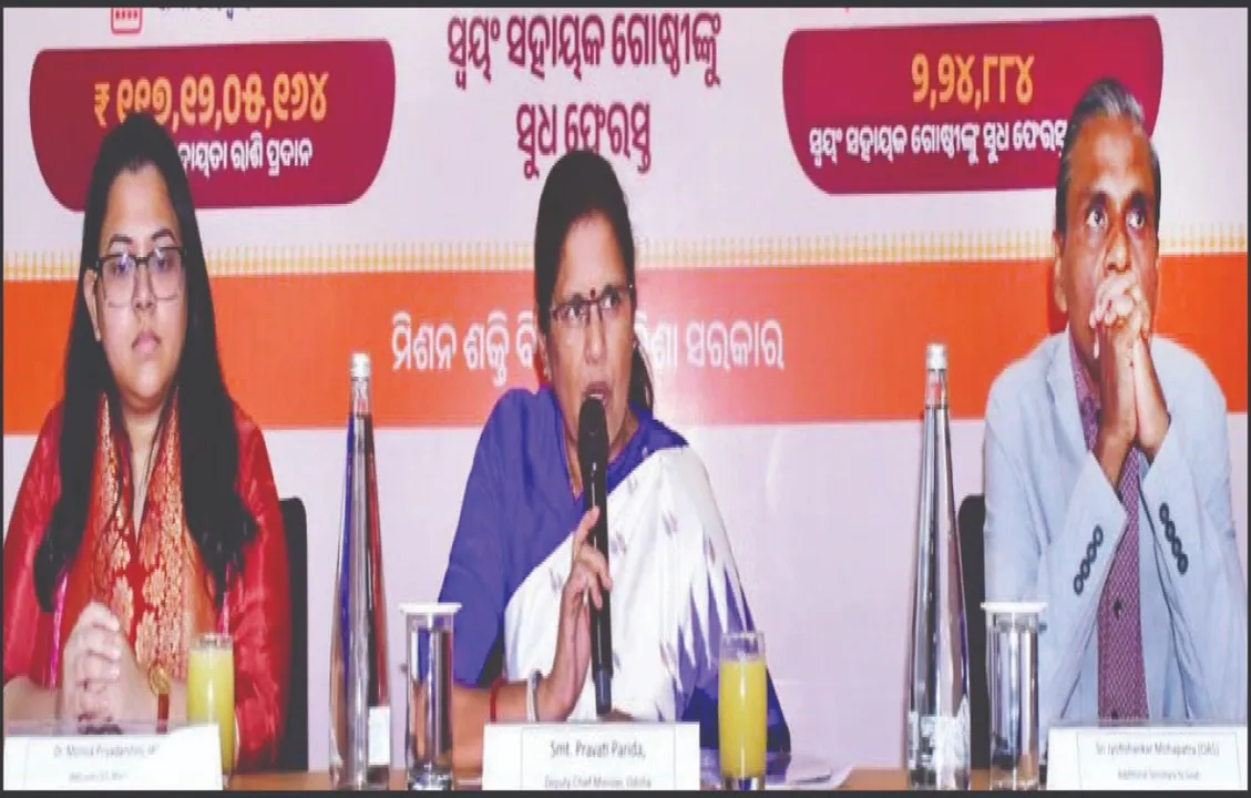  Self-help group mother: ସ୍ୱୟଂ ସହାୟିକା ଗୋଷ୍ଠୀ ମା’ମାନଙ୍କୁ ୧୧୭ କୋଟି ଟଙ୍କା ସୁଧ ଫେରସ୍ତ