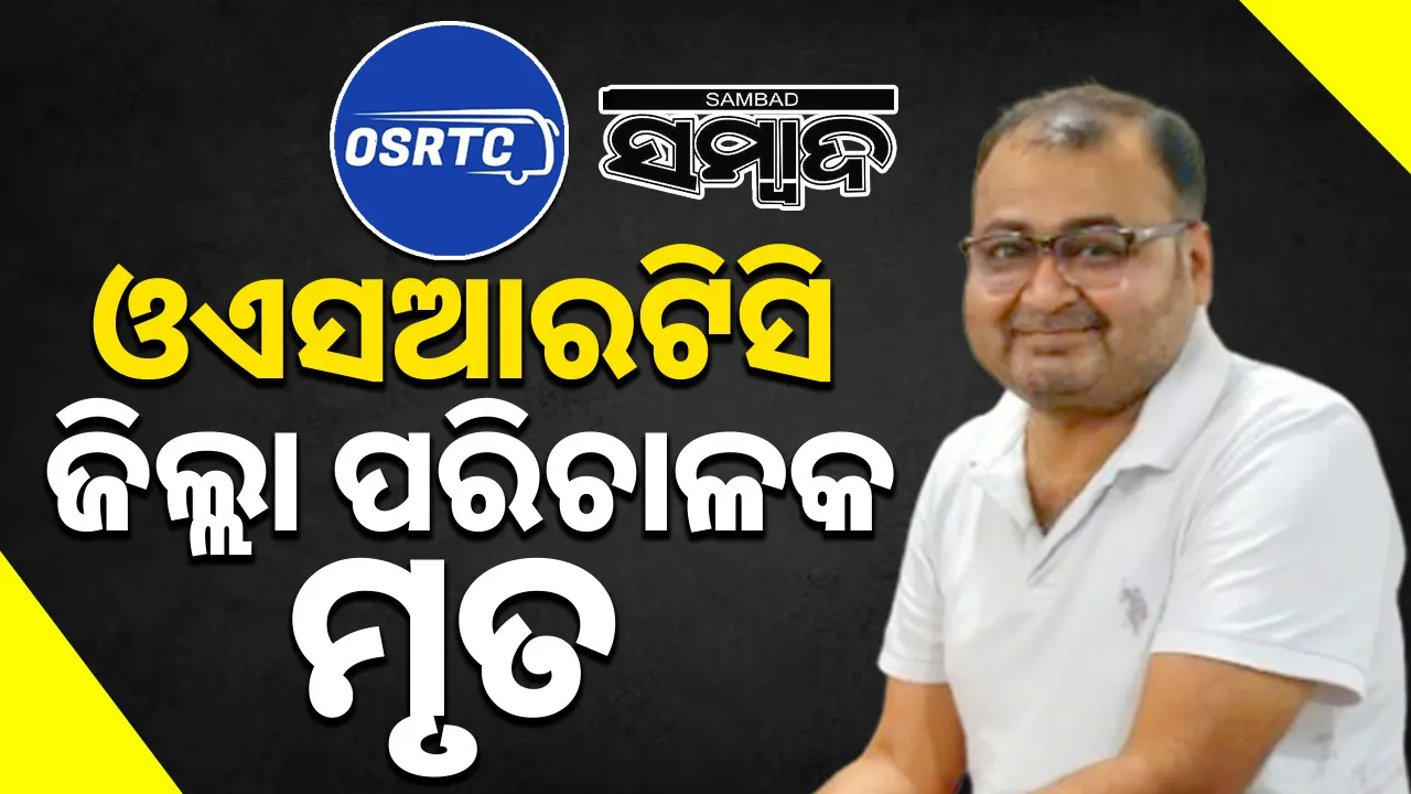  OSRTC district manager dies in accident at sundargarh Photograph: (sambad.in) 