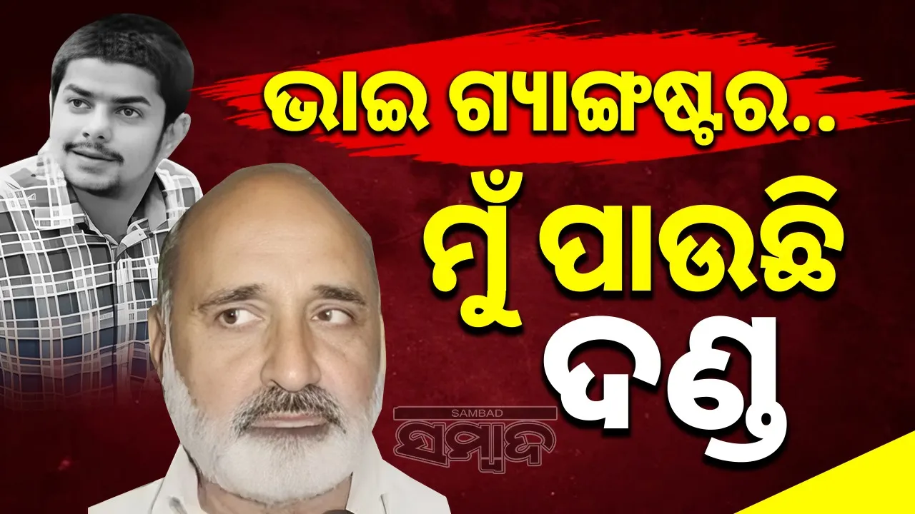  anmol-bishnoi Photograph: (@sambad.in) 