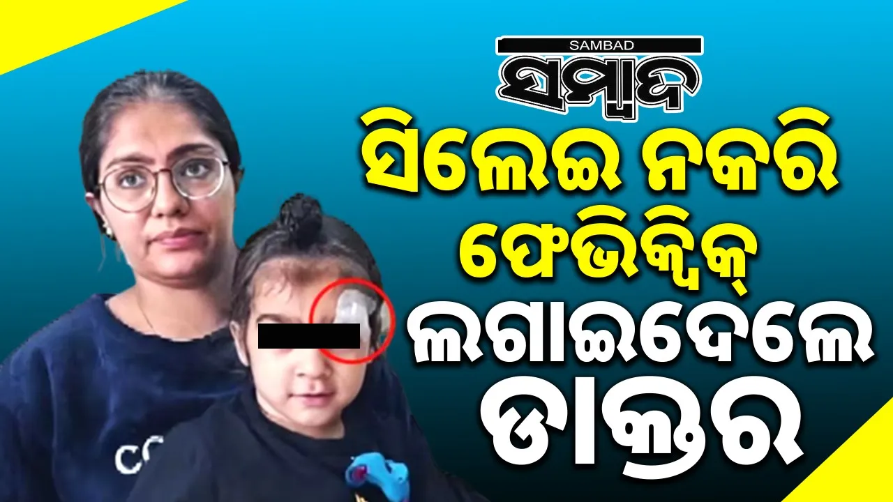  Meerut Docter Photograph: (sambad.in) 