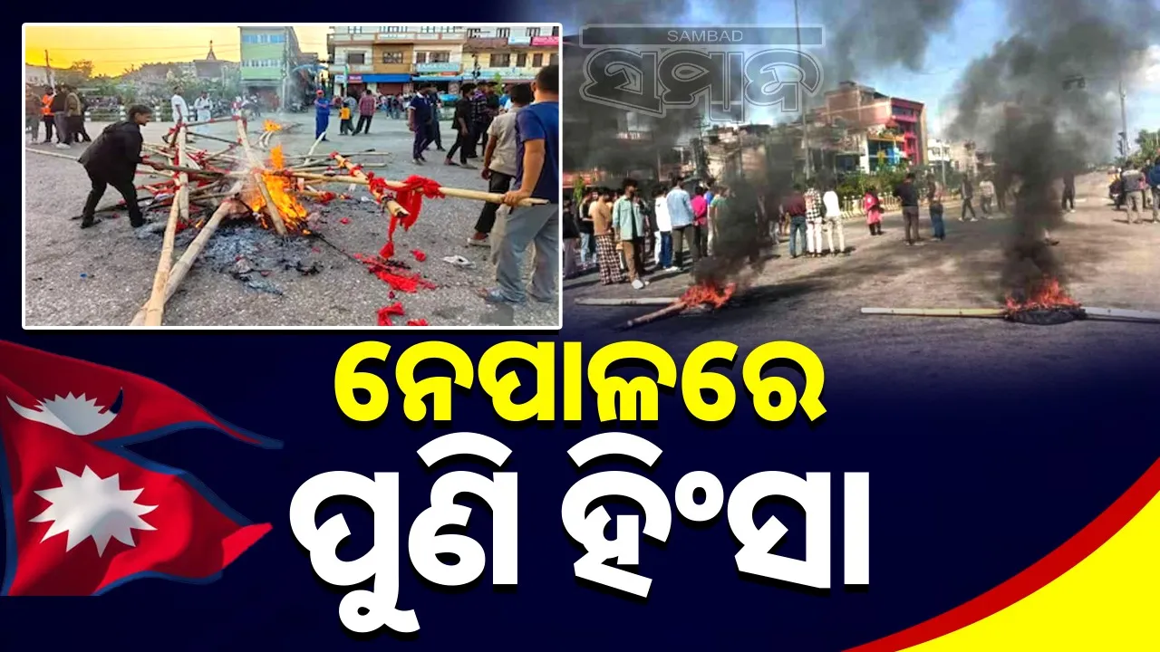  Fresh Violence In Nepal Photograph: (sambad.in) 