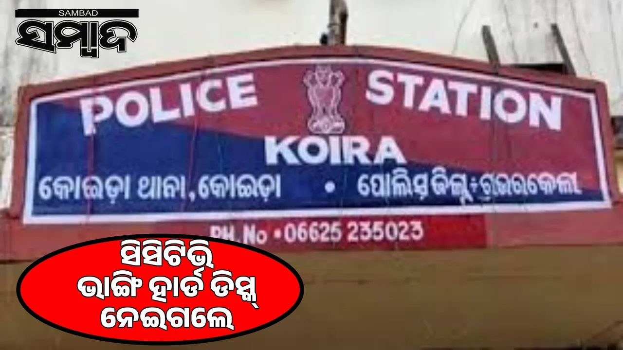  Robbers openly challenge police: Robbers loot Rs 3.5 lakh at gunpoint Photograph: (sambad.in) 