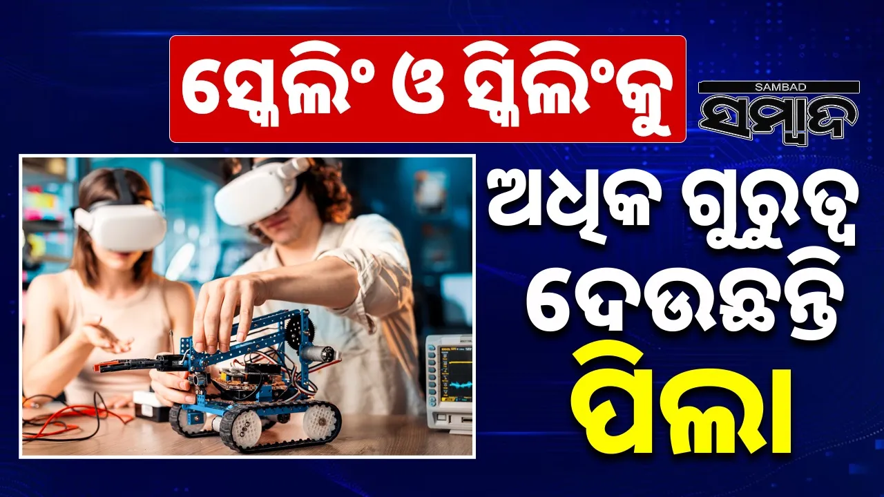  Skill education. Photograph: (sambad.in) 