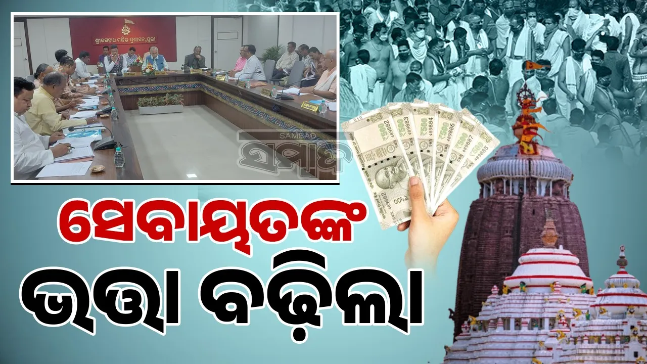  Pension of Sebayata increased. Photograph: (sambad.in) 
