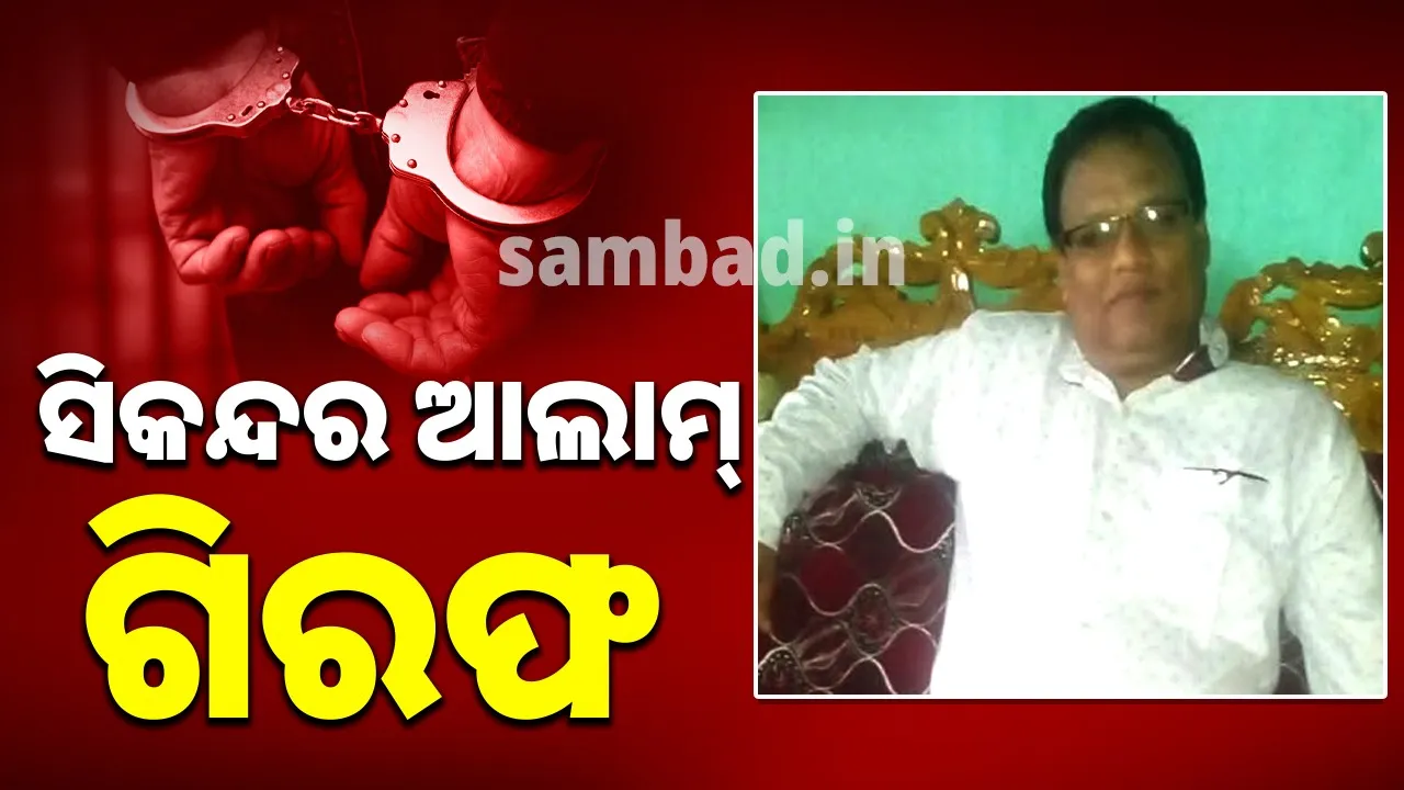  Sikandar Alam arrested. Photograph: (sambad.in) 