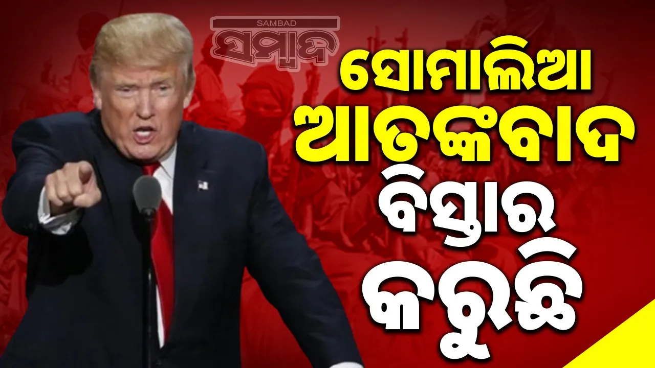  Somalia spreading Terrorism Photograph: (sambad.in) 