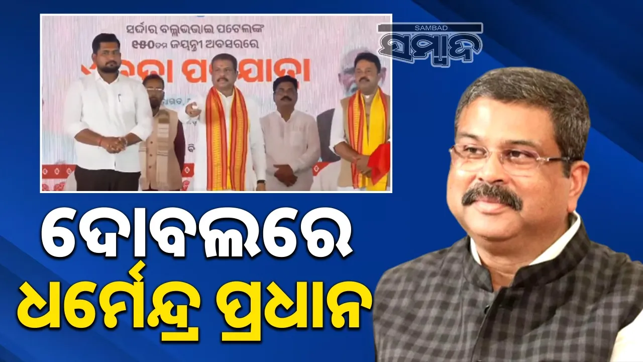  Dharmendra Pradhan at dobal, bhadrak Photograph: (sambad.in) 