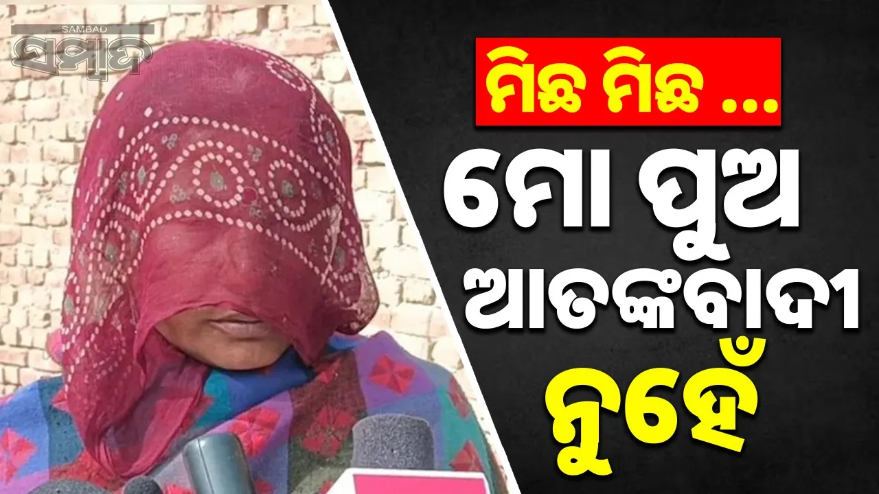  ludhiana terror encounter Photograph: (@sambad.in) 