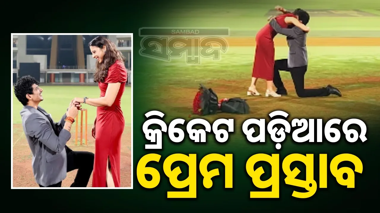  palash muchhal proposes girlfriend smriti mandhana Photograph: (@sambad.in) 