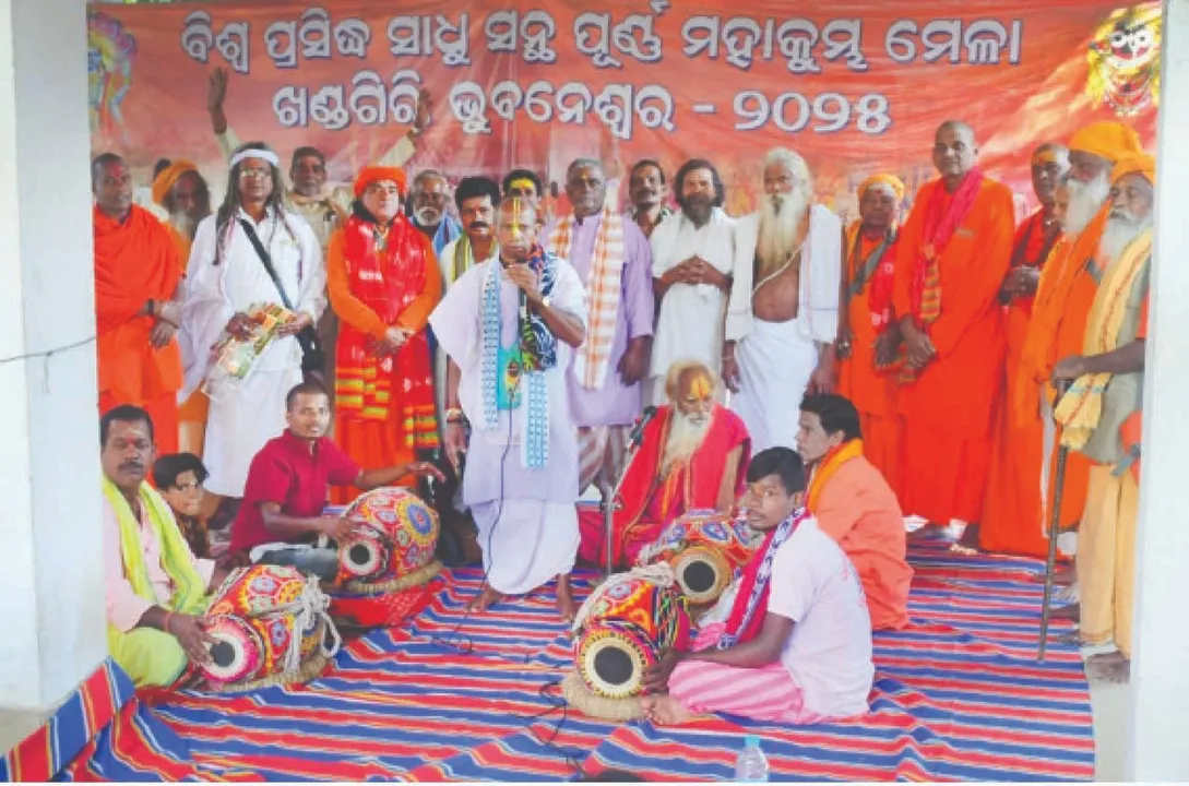  Khanda Mela: ଜାନୁଆରି ୨୩ରୁ ଖଣ୍ଡଗିରି  ମାଘମେଳା ଆସିବେ ସାଧୁସନ୍ଥ, ଜମିବ ମେଳା