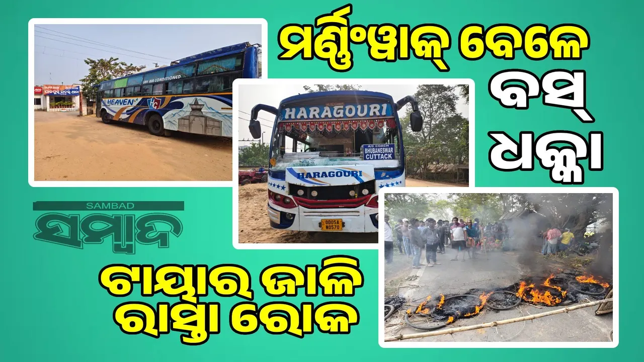  Bus hits while on morning walk Photograph: (sambad.in) 