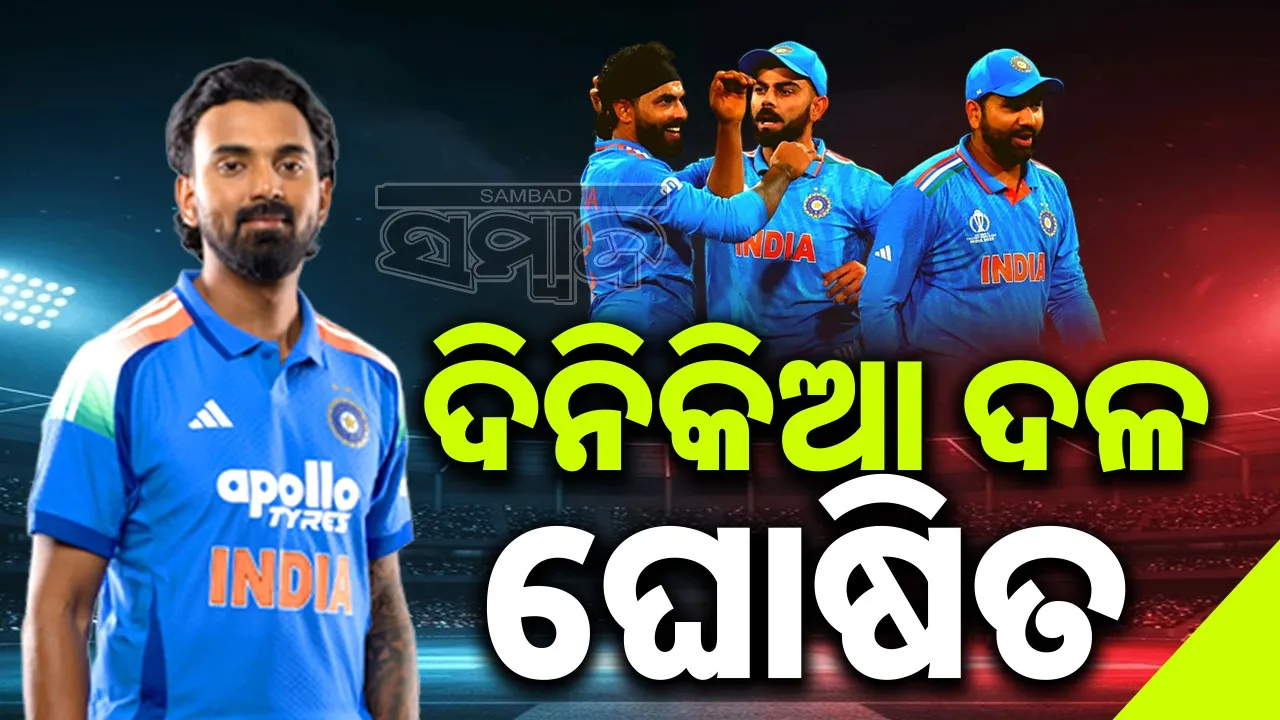  KL Rahul announces Team India Captain. Photograph: (sambad.in) 