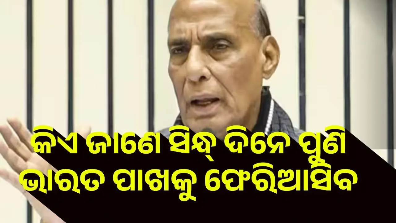  Defence Mminister Rajnath Singh 