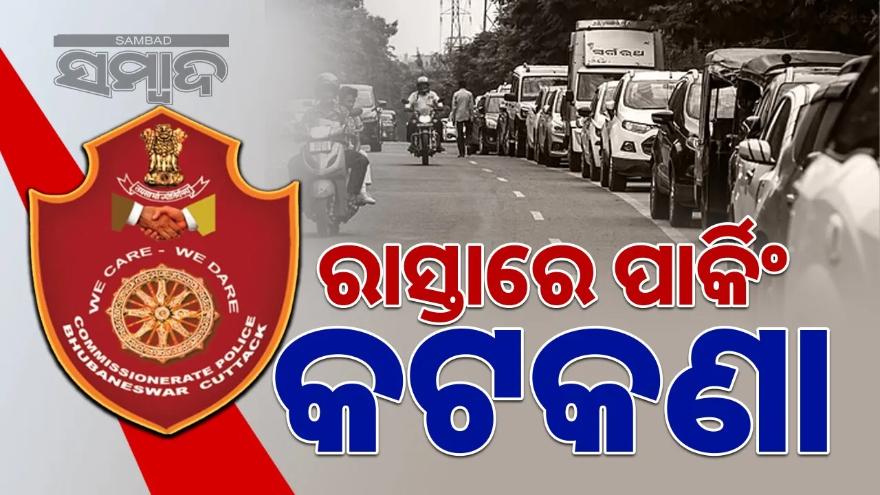  Parking on the street is punishable: Restrictions imposed to avoid traffic congestion Photograph: (sambad.in) 