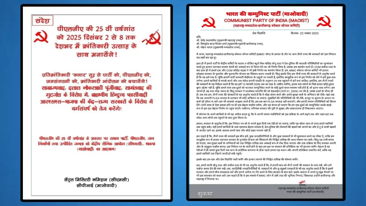  PLGA Week Celebration vs Ceasefire: Different Press Statements from Two Groups of Naxal Organizations 