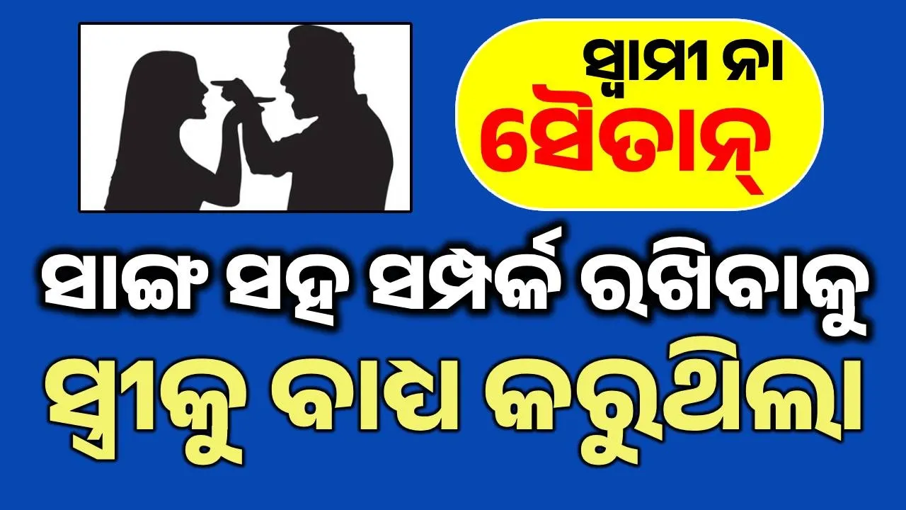  Bhadrak Photograph: (sambad.in) 