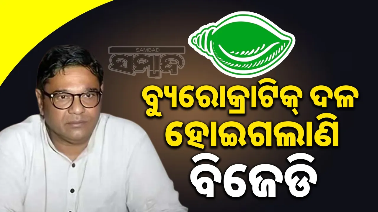  reaction of senior-bjd-leader-debasish-samantray-after resigning-from-party-post Photograph: (Sambad.in) 