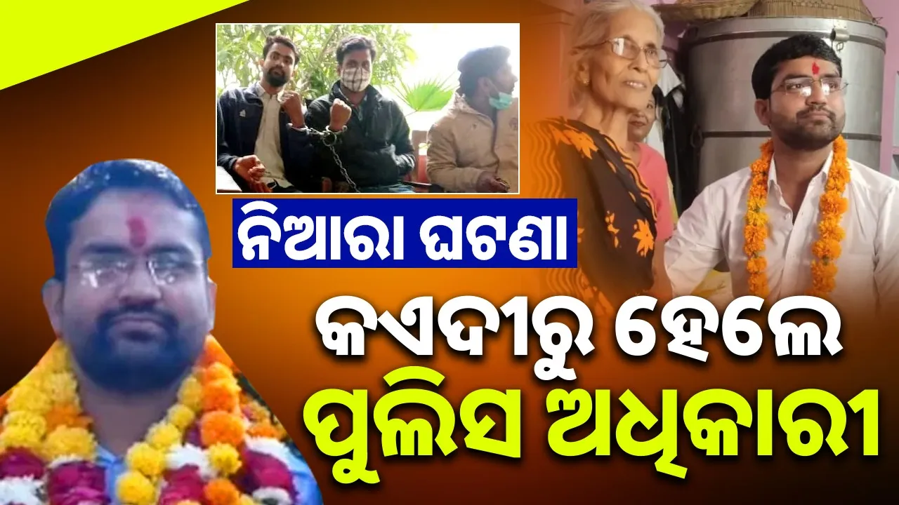  DSP jainendra kumar nigam Photograph: (@SAMBAD.IN) 