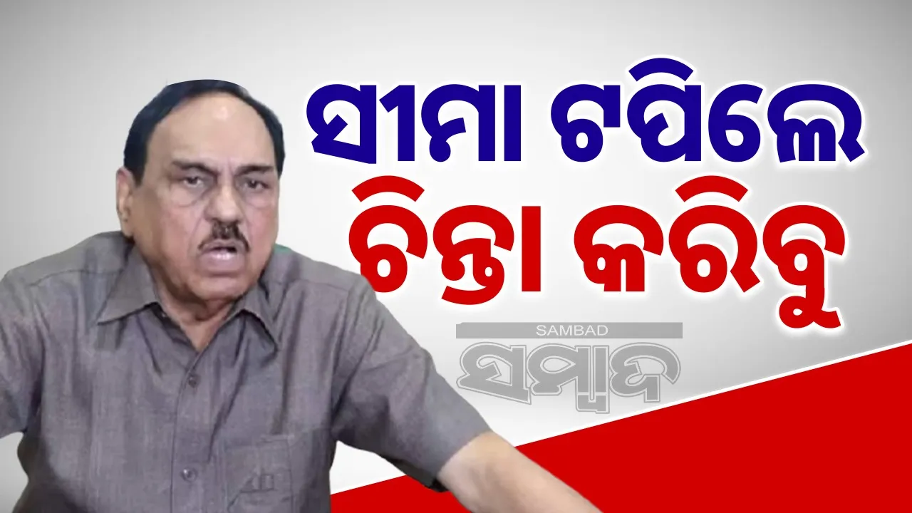  Reaction Bjd Bhupinder Singh Photograph: (sambad.in) 