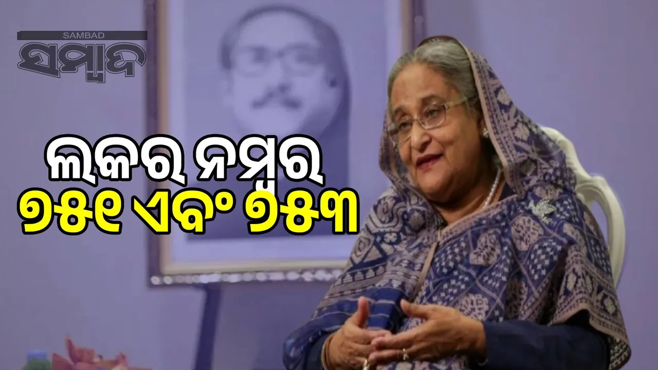  10 kg of gold in Hasina's locker Photograph: (sambad.in) 