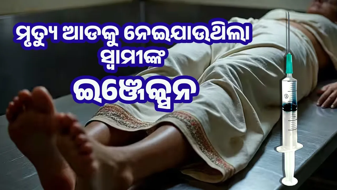  Bengaluru Murder Photograph: (Sambad.in) 