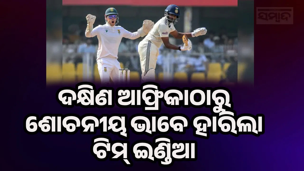  IND vs SA Test 2 Photograph: (sambad.in) 