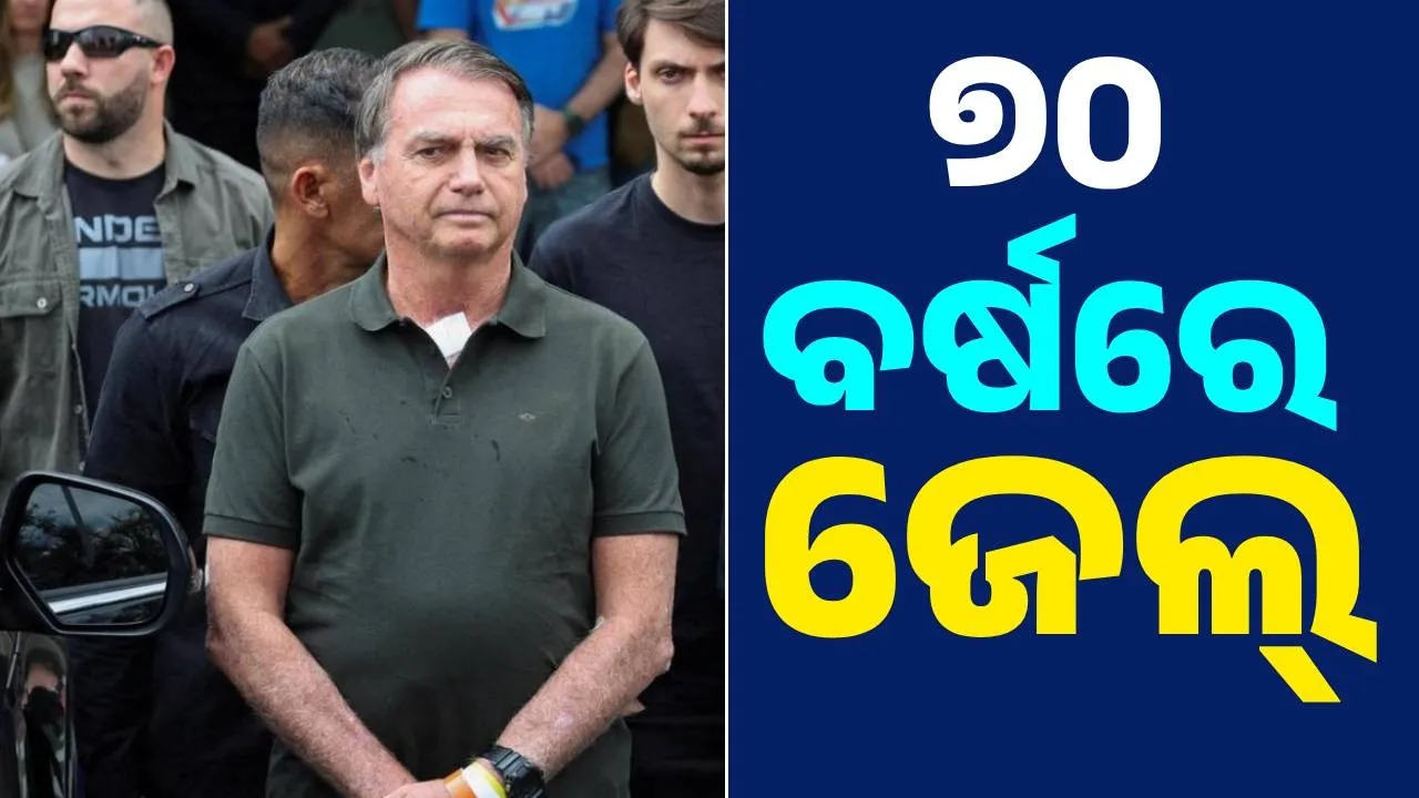  jail Photograph: (sambad.in) 