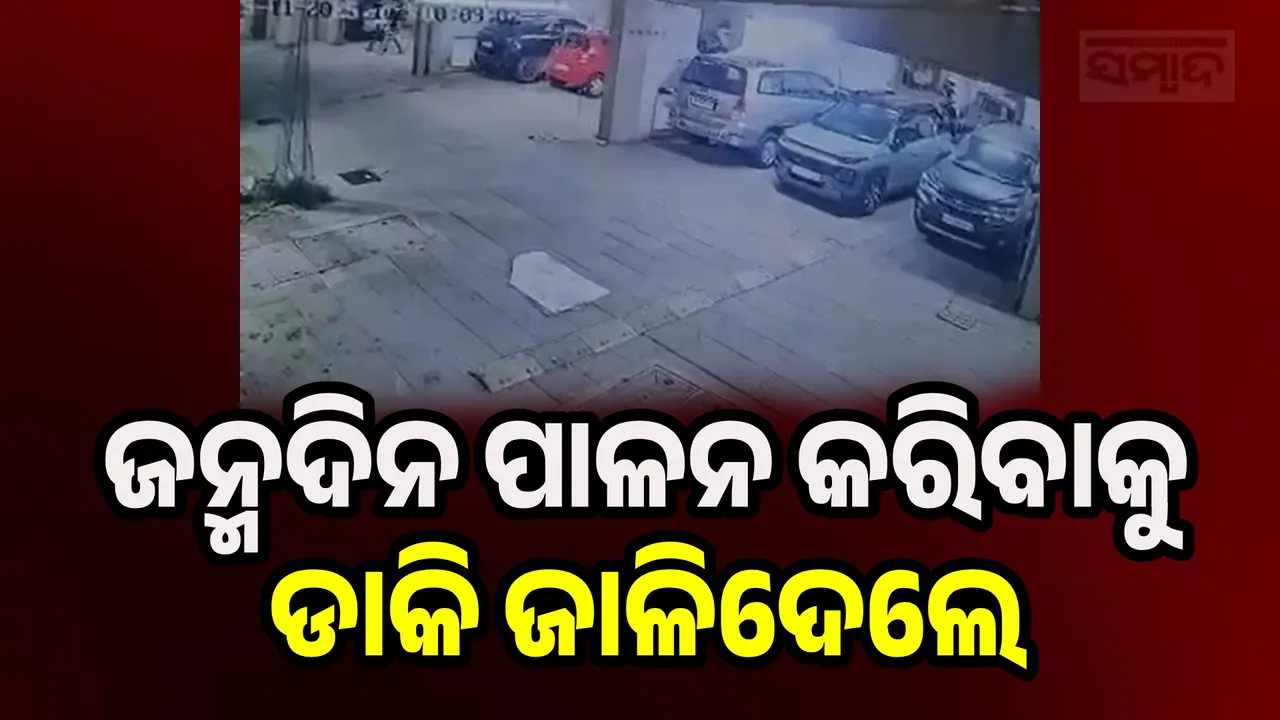  Friends Kill Friends Photograph: (sambad.in) 