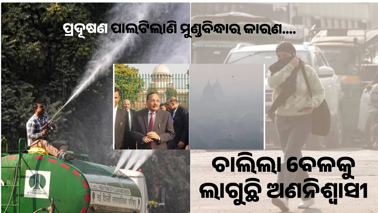  surya kant expressed concern over delhi pollution Photograph: (@sambad.in) 