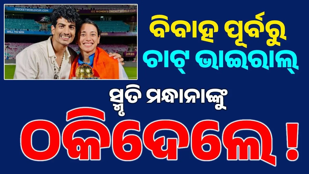  Palaash Muchhal Photograph: (sambad.in) 