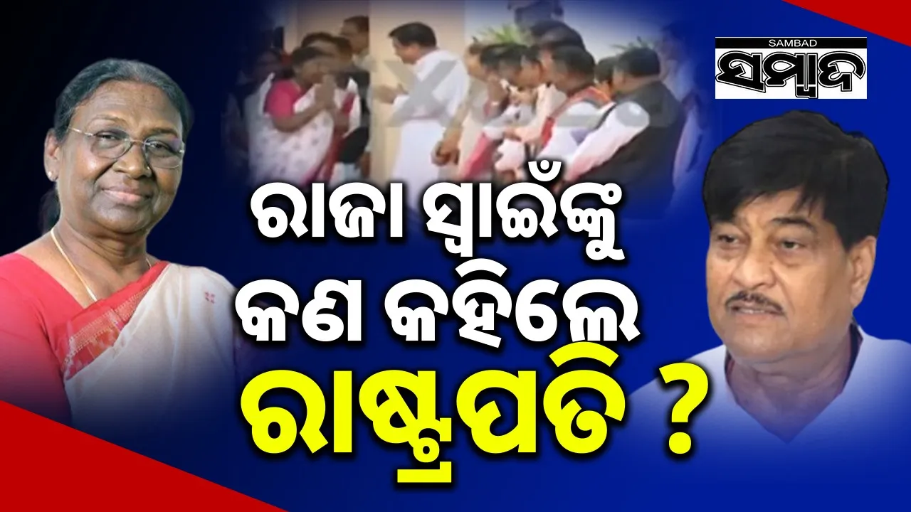  Raja swain Photograph: (sambad.in) 