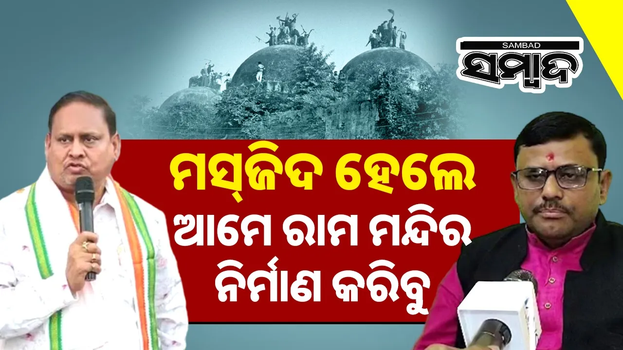  Temple-Masjid Controversy Photograph: (sambad.in) 