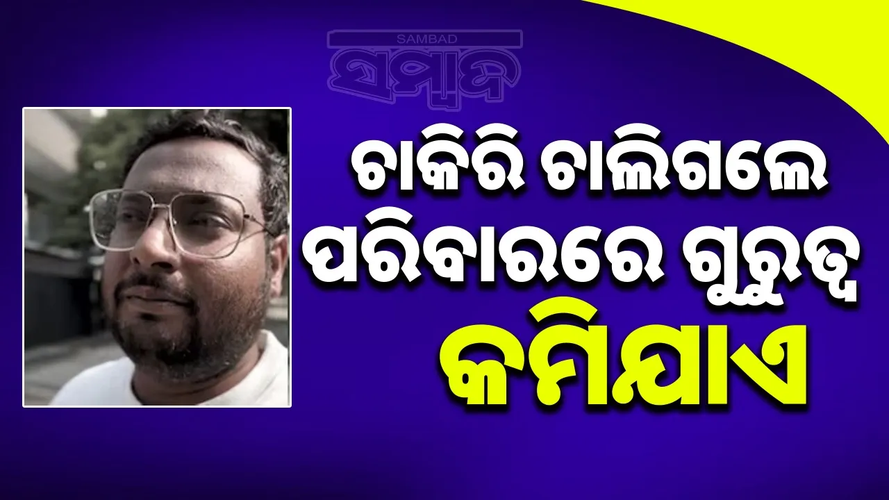  Gurugram Man's Emotional Video Photograph: (sambad.in) 