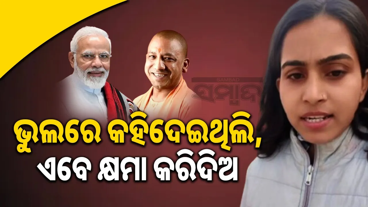  apologise youtubeer Photograph: (@sambad.in) 