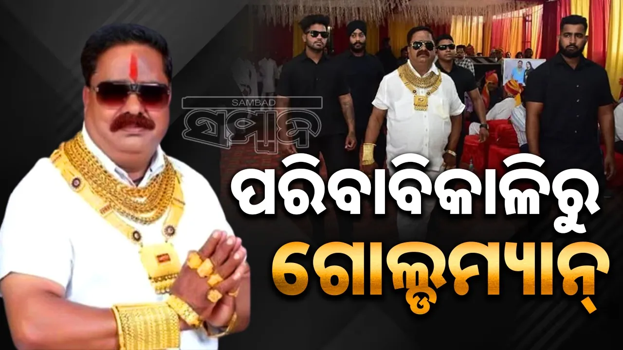  Chittorgarh Goldman Photograph: (@SAMBAD.IN) 