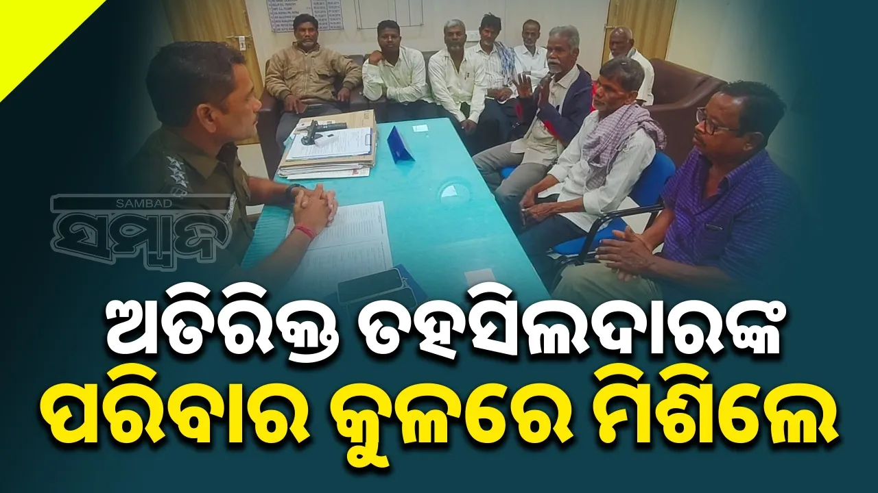  Meeting regarding additional Tahsildar of Chhatrapur. Photograph: (sambad.in) 