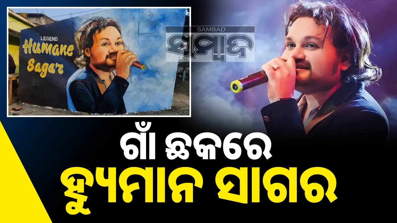  Humane Sagar Photograph: (sambad.in) 