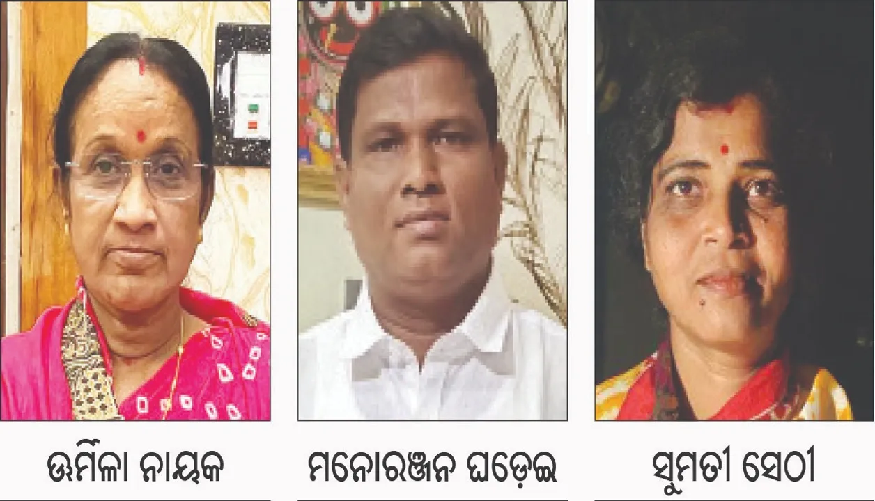  Shock in Bhadrak BJD: ଭଦ୍ରକ ବିଜେଡିରେ କମ୍ପନ: ଥରକେ ଛାଡ଼ିଲେ ୩ ବ୍ଲକ୍‌ ଅଧ୍ୟକ୍ଷ, ଆଗକୁ ସଂଖ୍ୟା ବଢ଼ିପାରେ