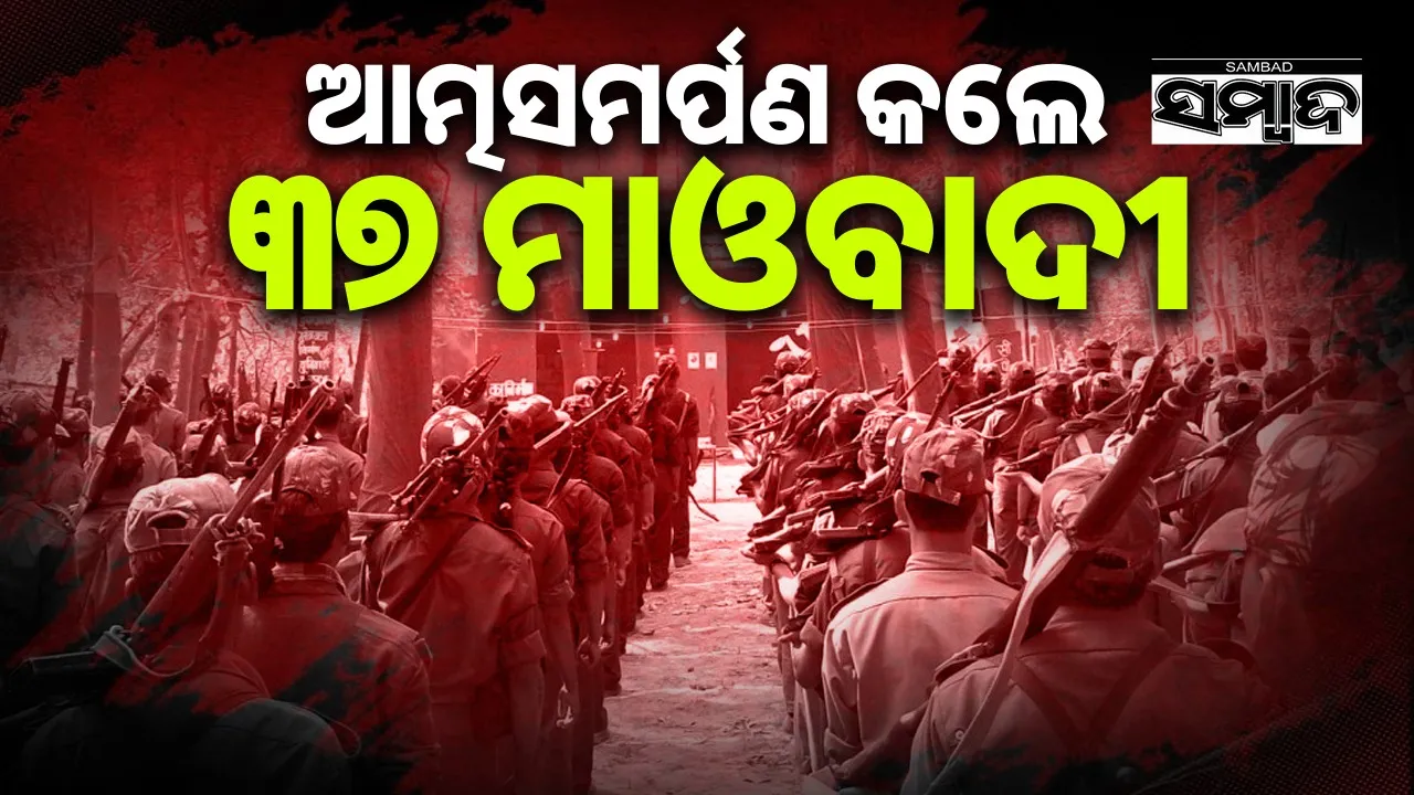  37 maoists surrender in Chhattisgarh police. Photograph: (sambad.in) 