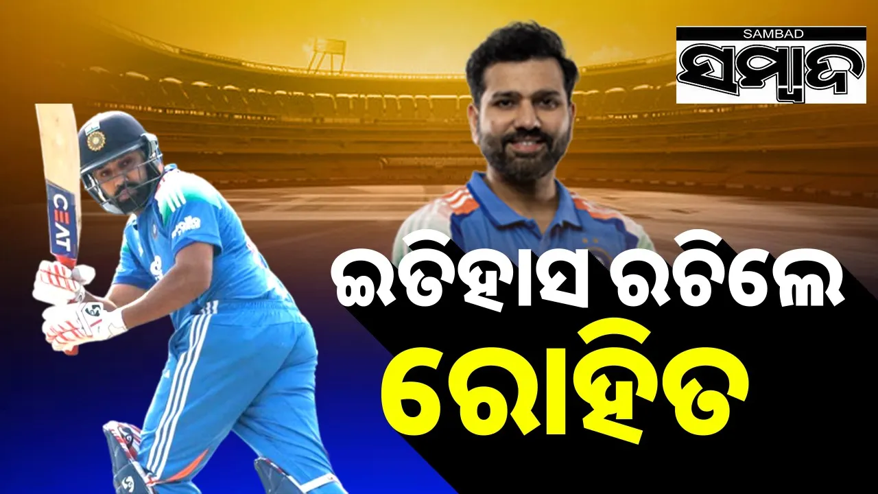  Rohit Sharma scripted history in ODI. Photograph: (sambad.in) 