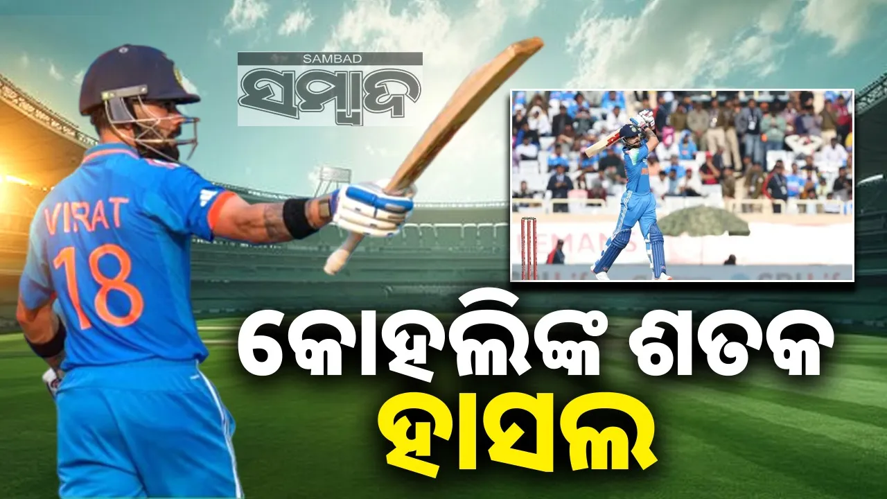  Virat Kohli heats century against South Africa at Ranchi. Photograph: (sambad.in) 