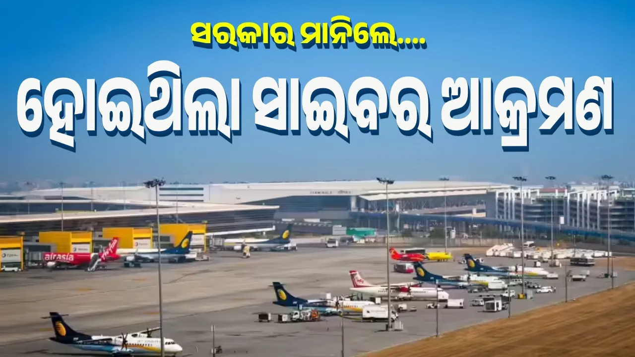  IGI Airport GPS Spoofing 