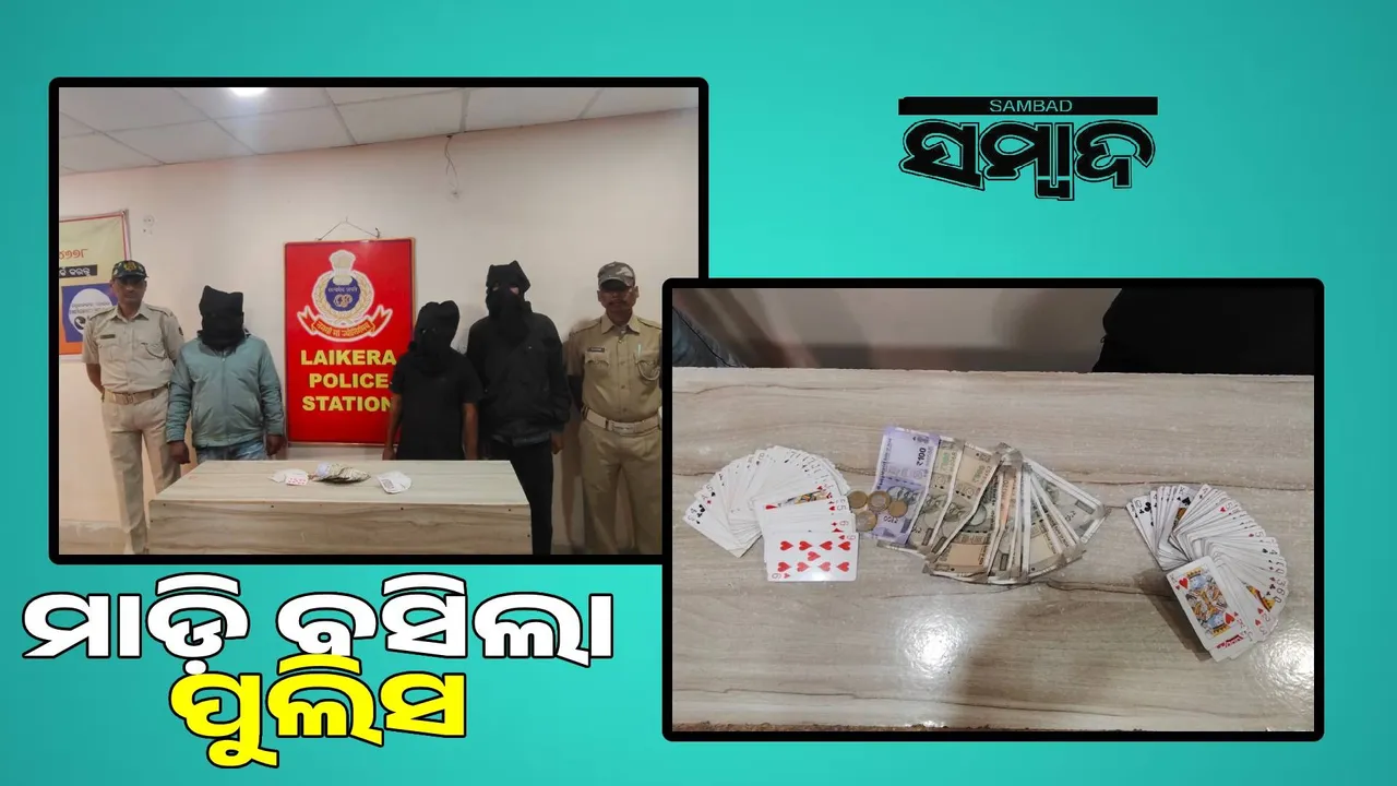  Police raid gambling: 6 bikes, Rs 6,000 seized, 3 arrested Photograph: (sambad.in) 