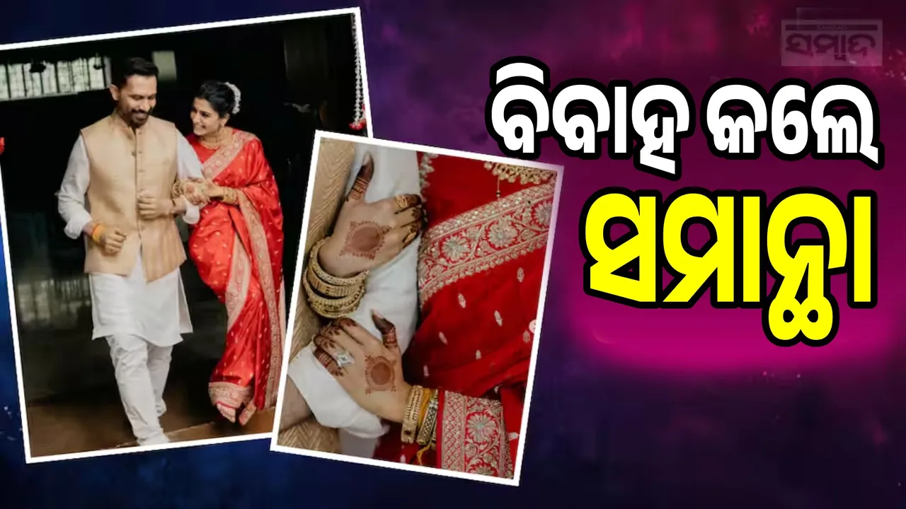  Samantha Got Married Photograph: (sambad.in) 