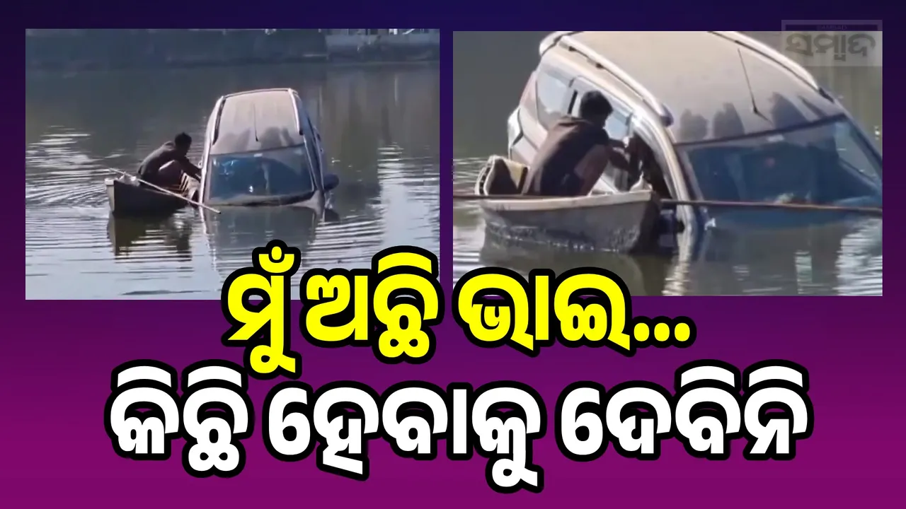  Viral Video Photograph: (sambad.in) 