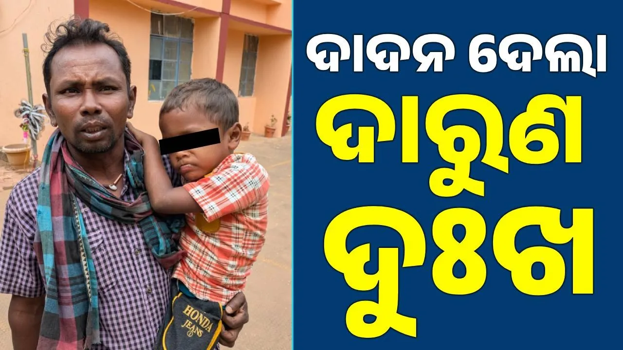  Nabarangapur Photograph: (Sambad.in) 