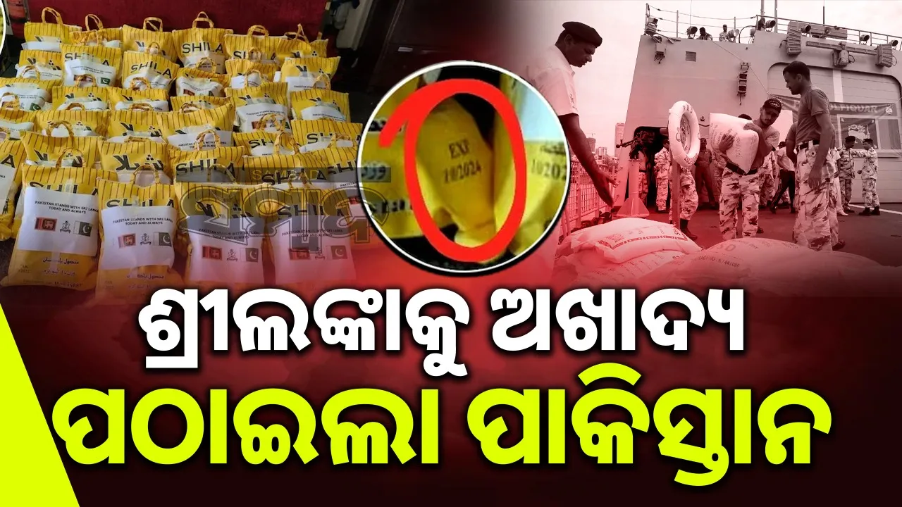  Srilanka Sending Expired Food Photograph: (sambad.in) 