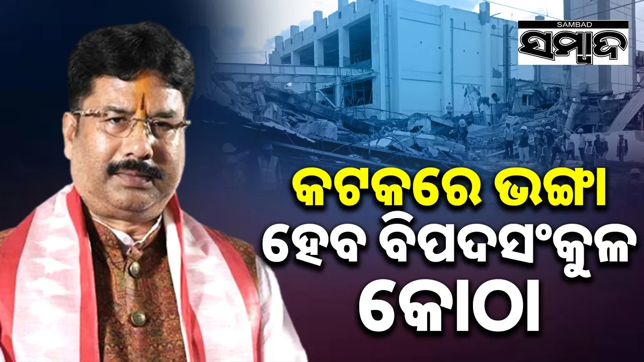  Statement of Urban Development Minister  in assembly Photograph: (sambad.in) 