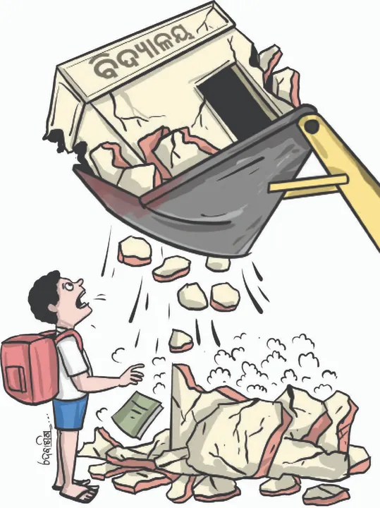  Children: ପିଲାଙ୍କ ପାଠରେ ଡୋରି